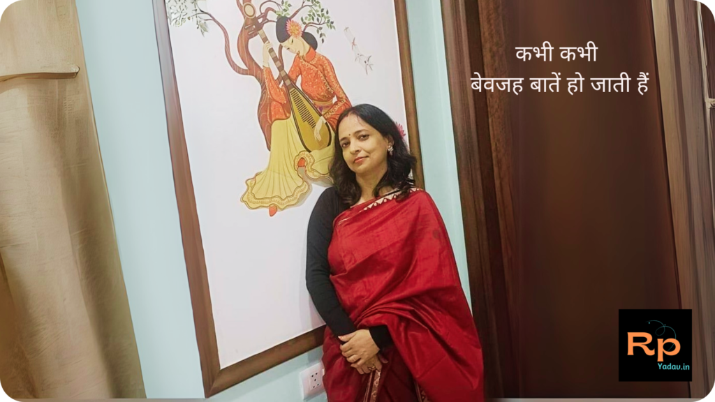 बेवजह बातें