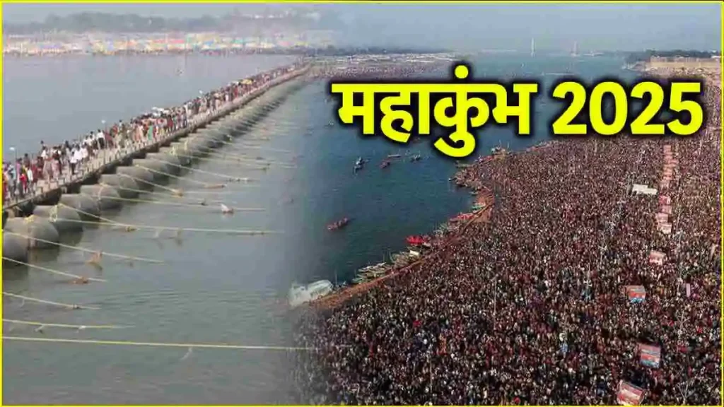Mahakumbh2025